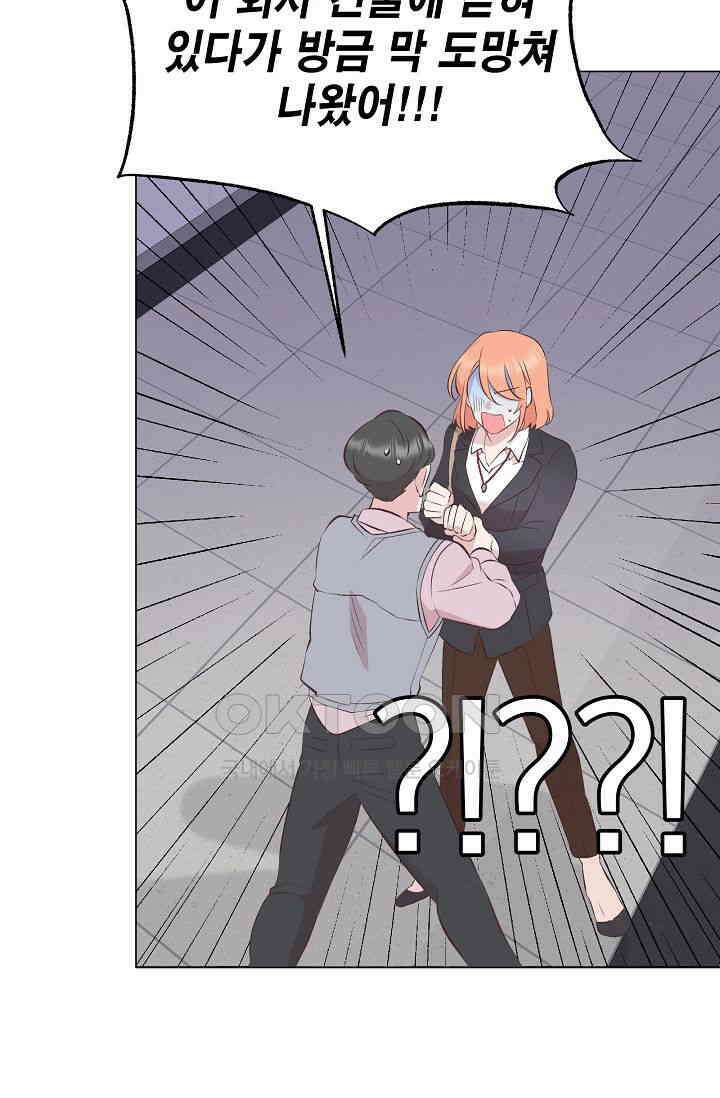 괴상오피스 1화 132