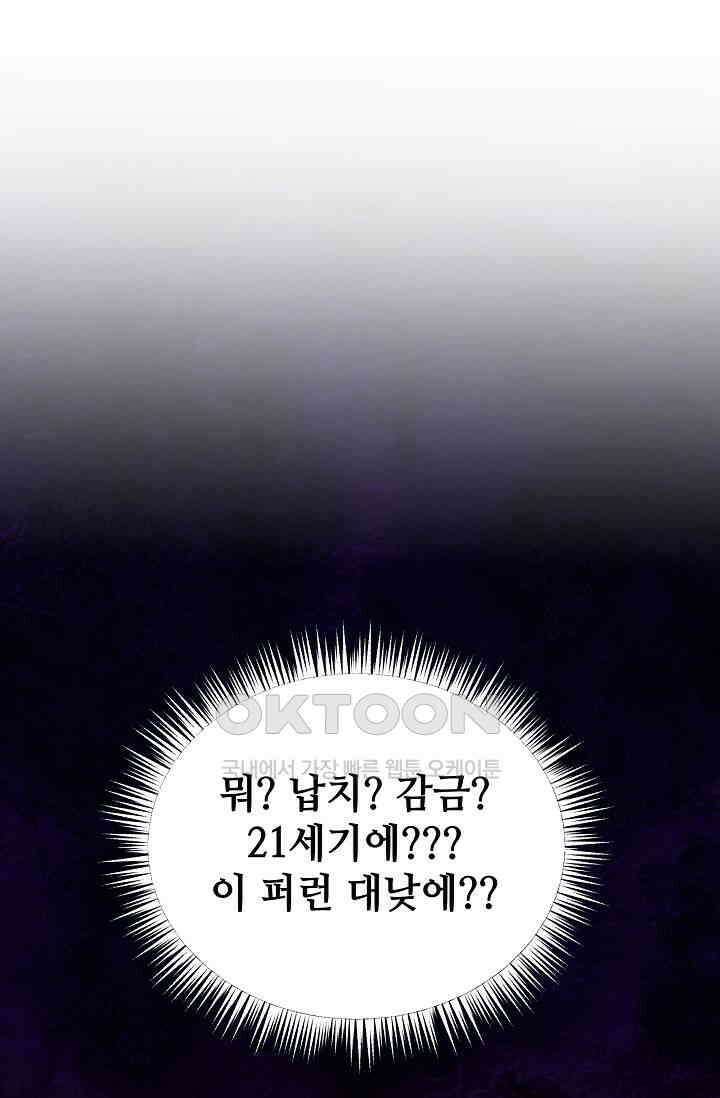 괴상오피스 1화 133