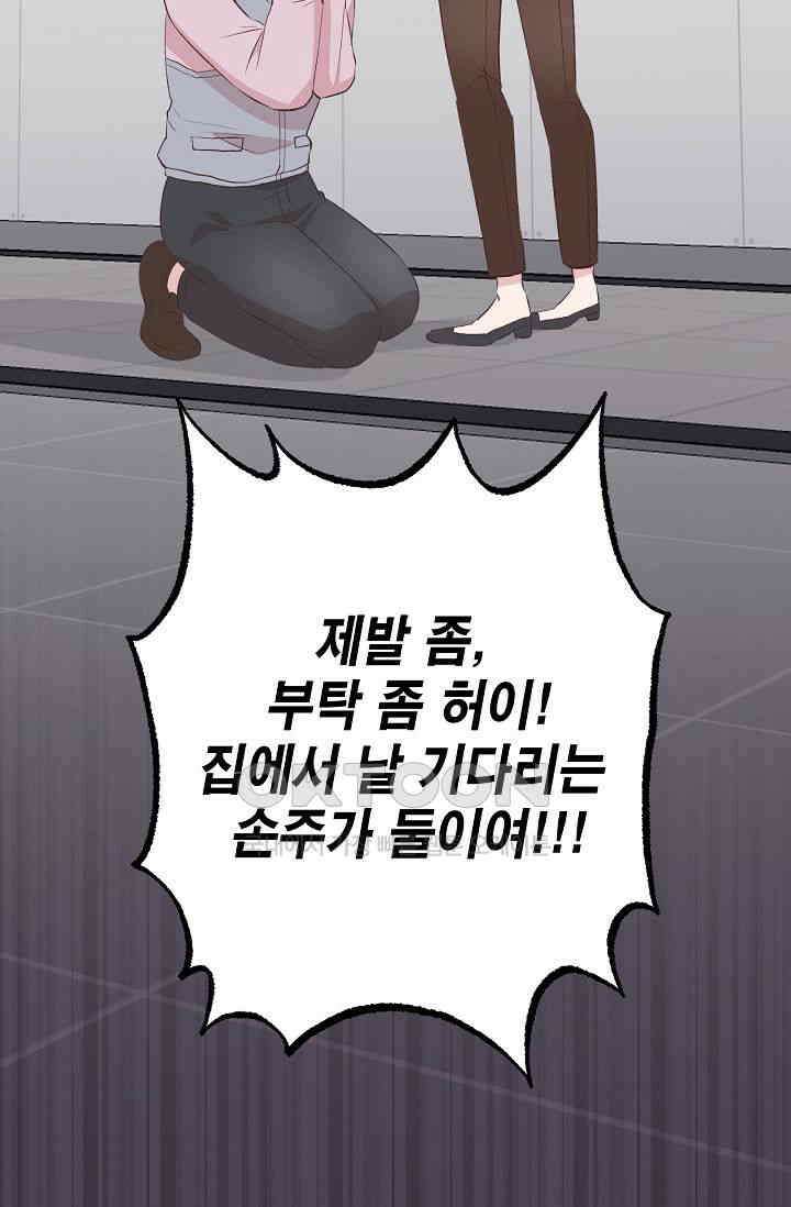 괴상오피스 1화 138