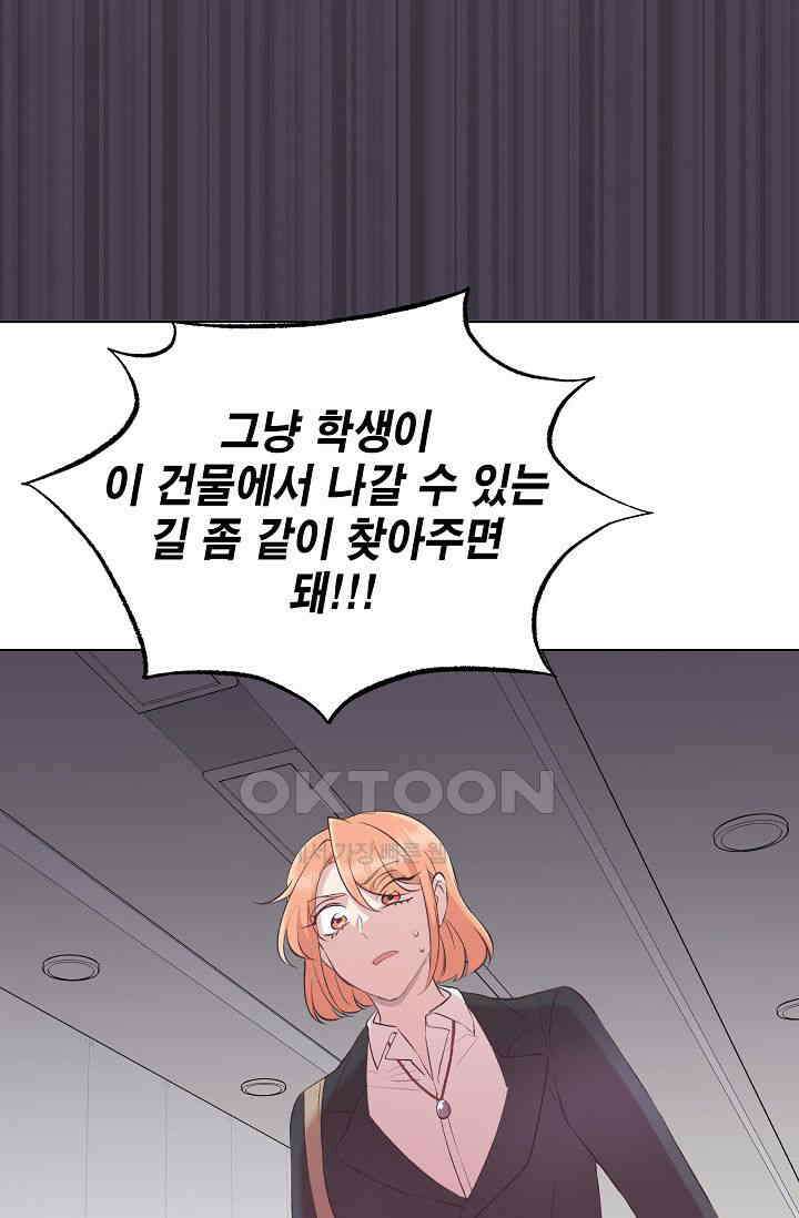 괴상오피스 1화 139