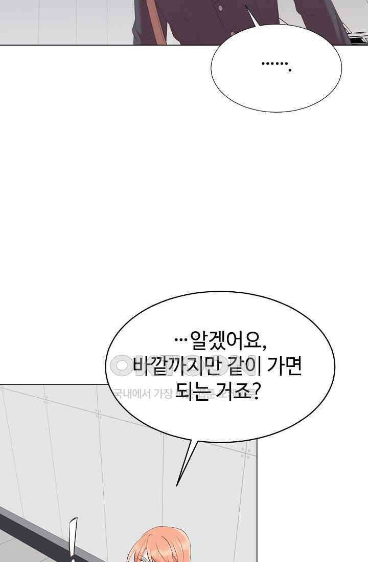 괴상오피스 1화 140