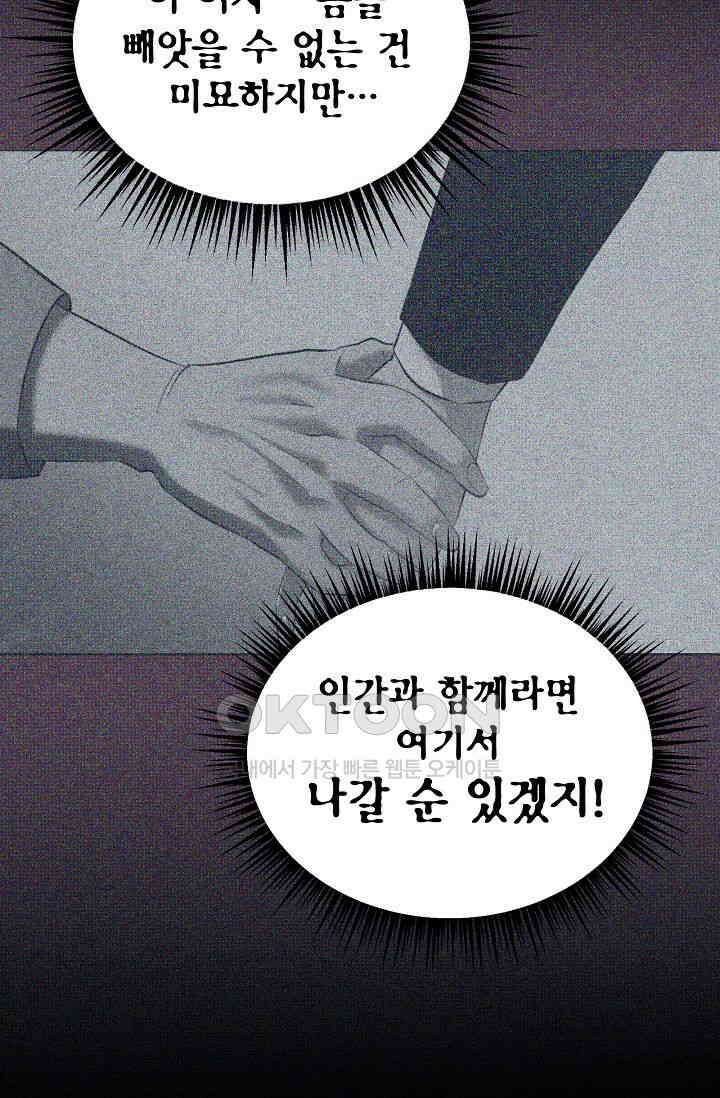 괴상오피스 1화 145