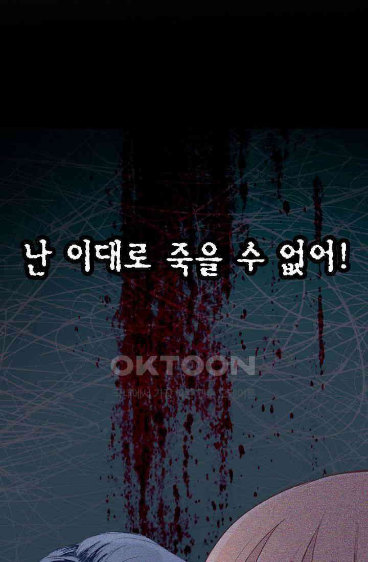 괴상오피스 1화 146
