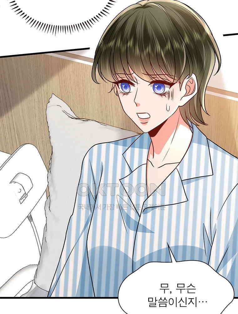 계약 남편에게 끌리는 이유 275화 7