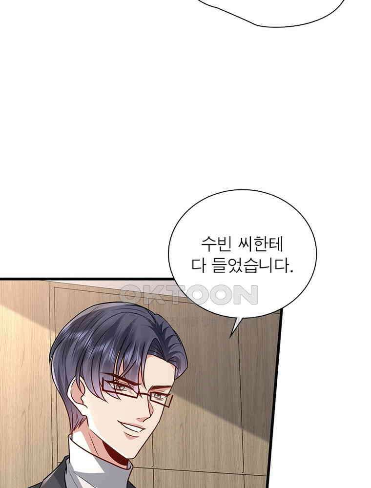 계약 남편에게 끌리는 이유 275화 8