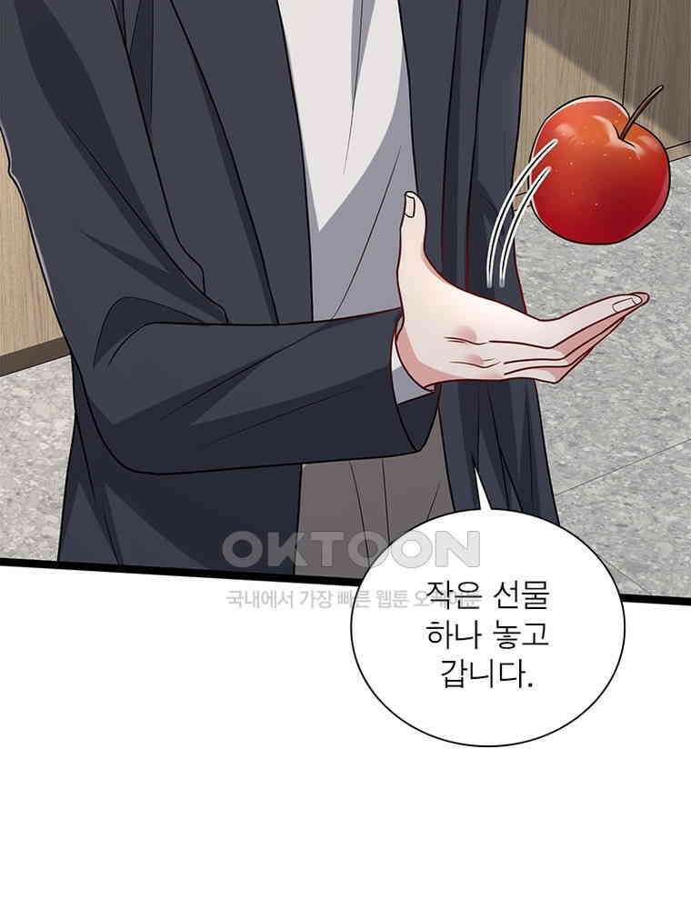 계약 남편에게 끌리는 이유 275화 13