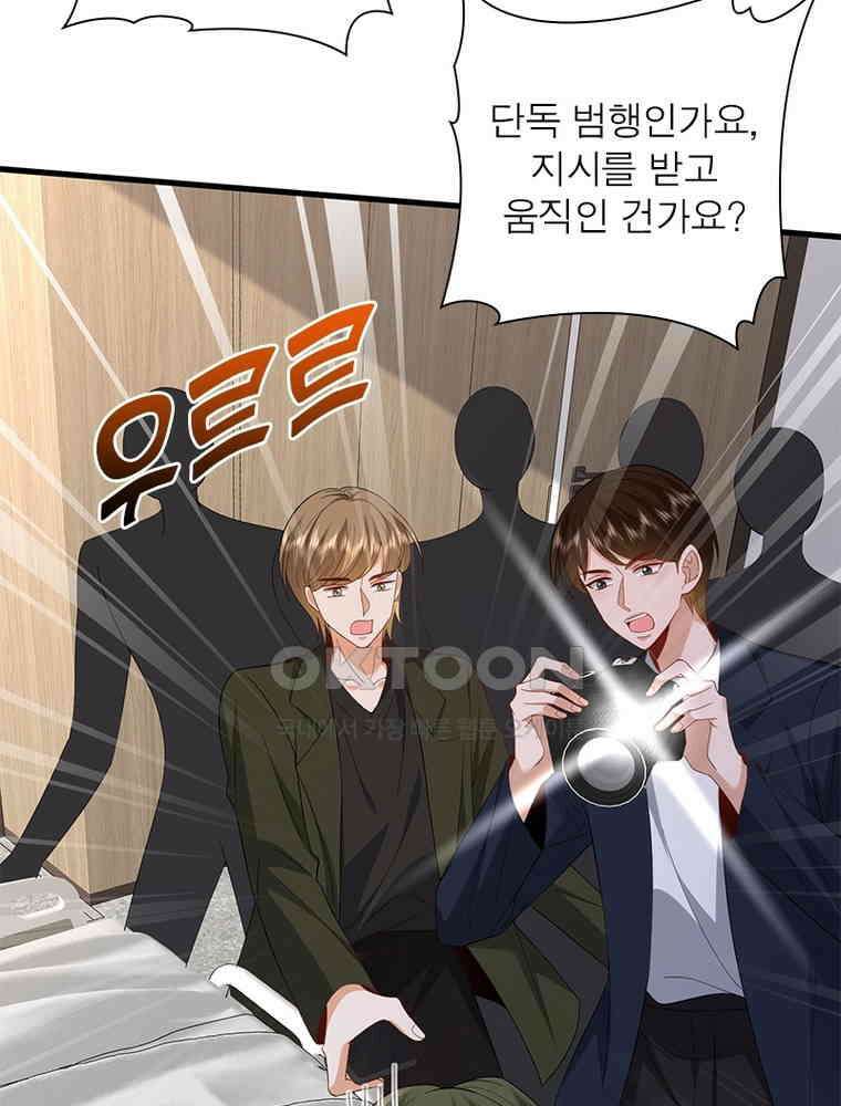 계약 남편에게 끌리는 이유 275화 18