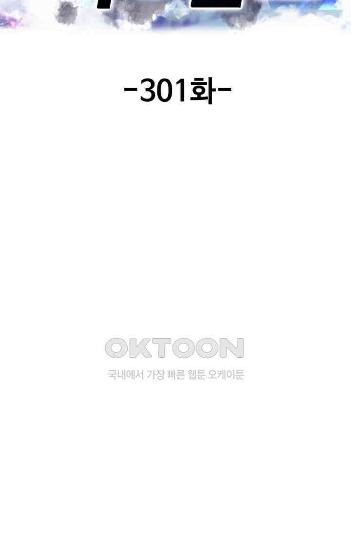 현세로 귀환한 최강 신선 301화 2