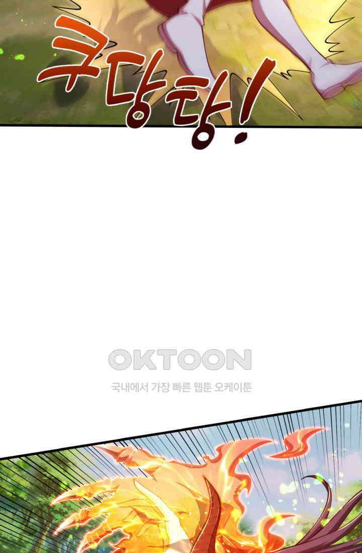 현세로 귀환한 최강 신선 301화 14