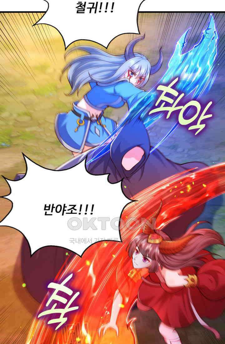 현세로 귀환한 최강 신선 301화 16