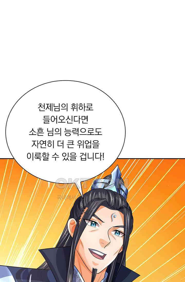 신무천존 358화 6