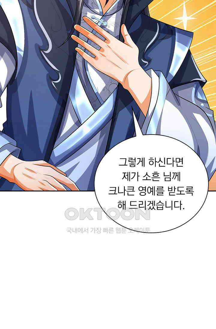 신무천존 358화 7