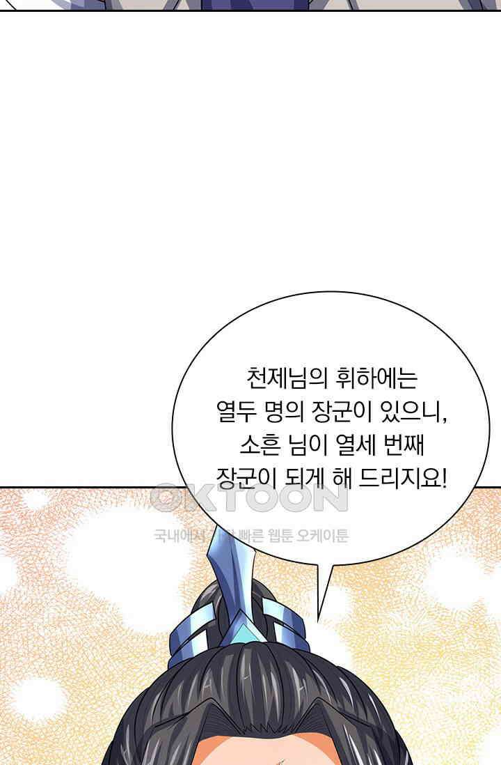 신무천존 358화 9