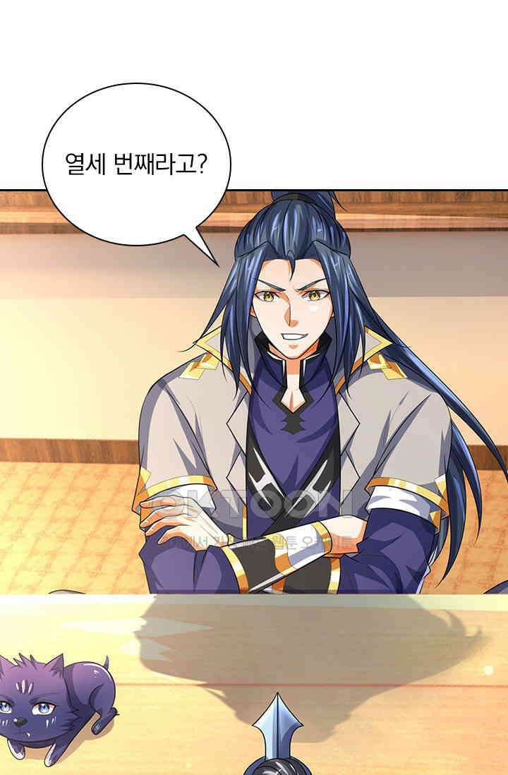 신무천존 358화 11