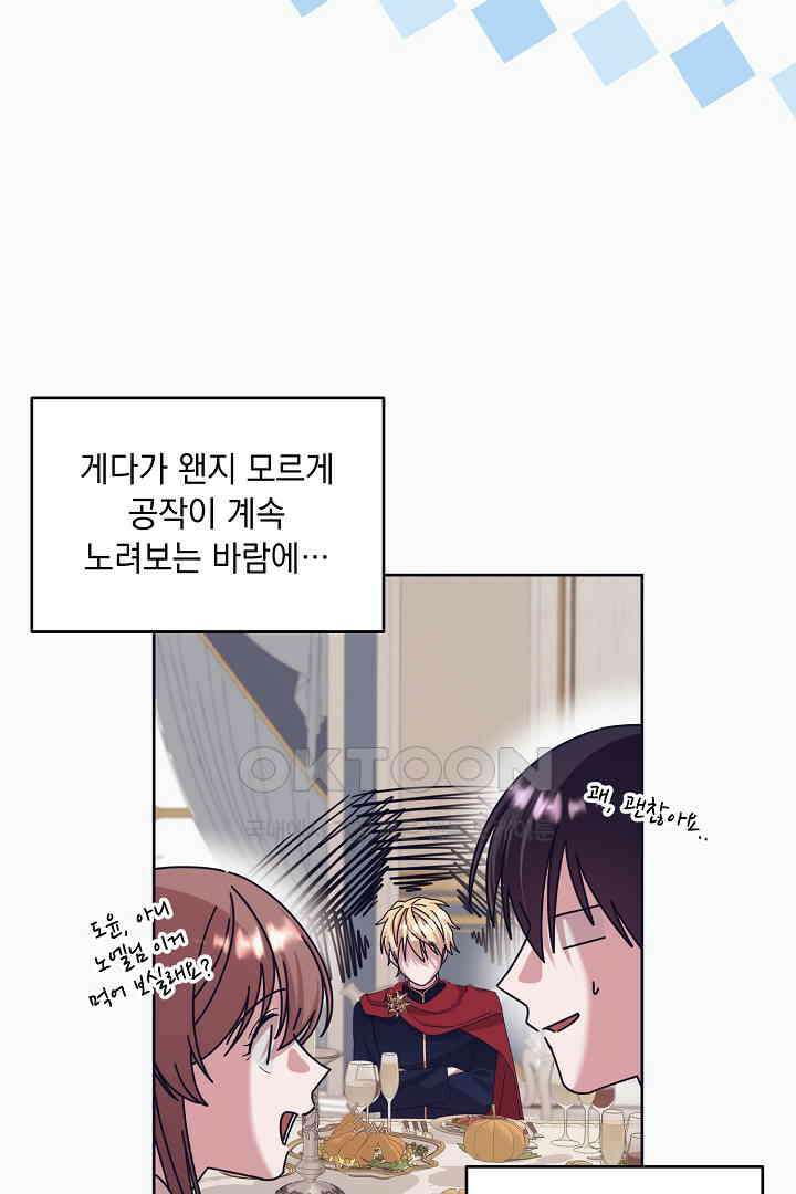 반나절 판타지 37화 5