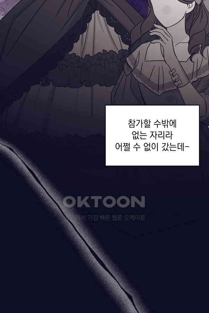 반나절 판타지 37화 7