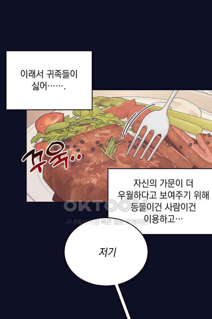 반나절 판타지 37화 13