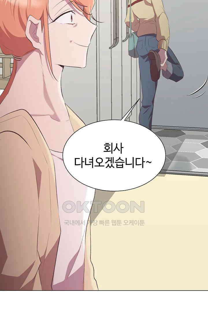 괴상오피스 16화 6