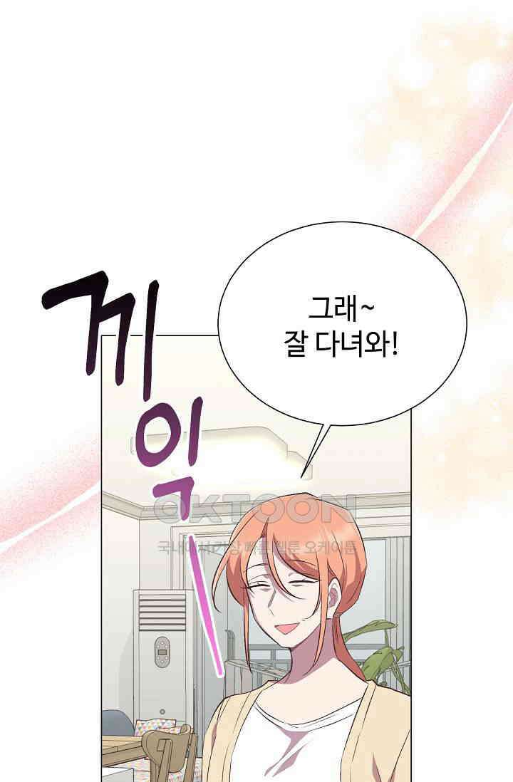 괴상오피스 16화 7