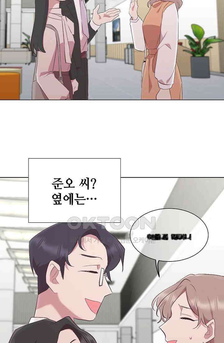괴상오피스 16화 11
