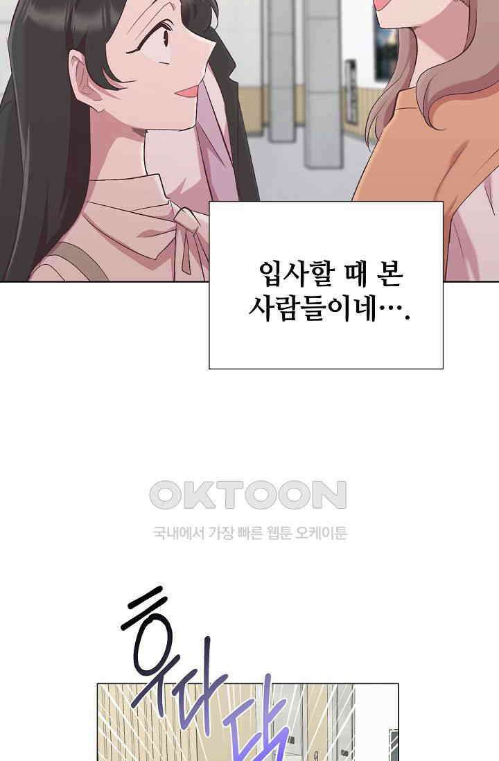괴상오피스 16화 12