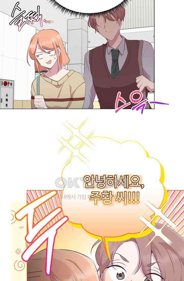 괴상오피스 16화 14