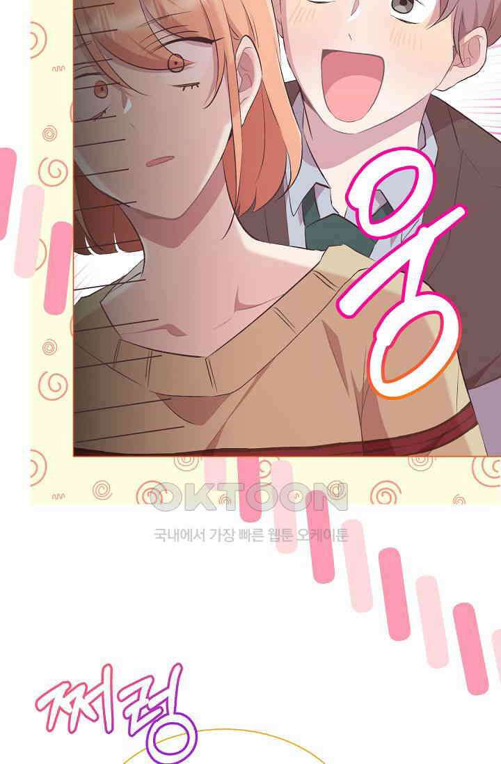 괴상오피스 16화 15