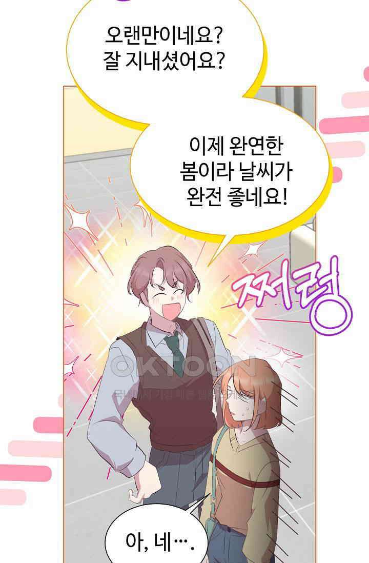 괴상오피스 16화 16