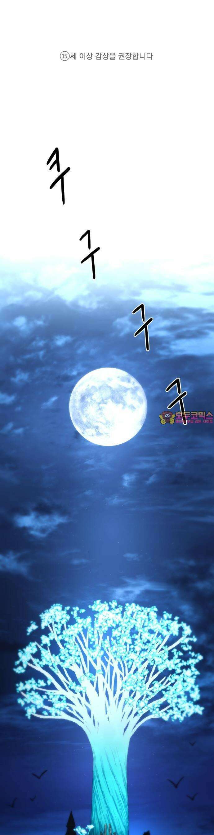 그냥 고양이 1화 1