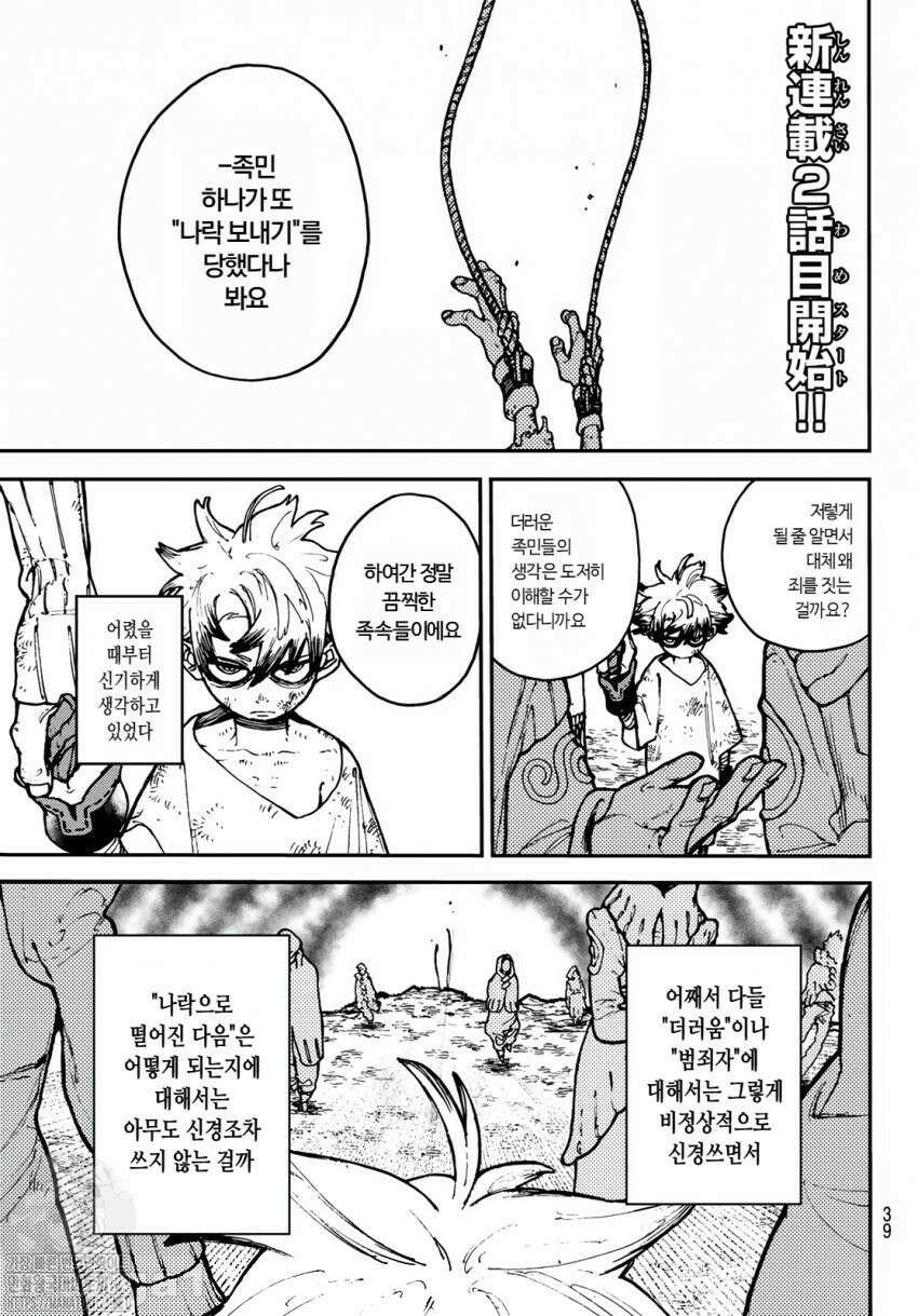 가치액터 2화 1