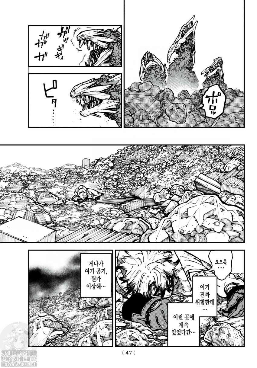 가치액터 2화 8