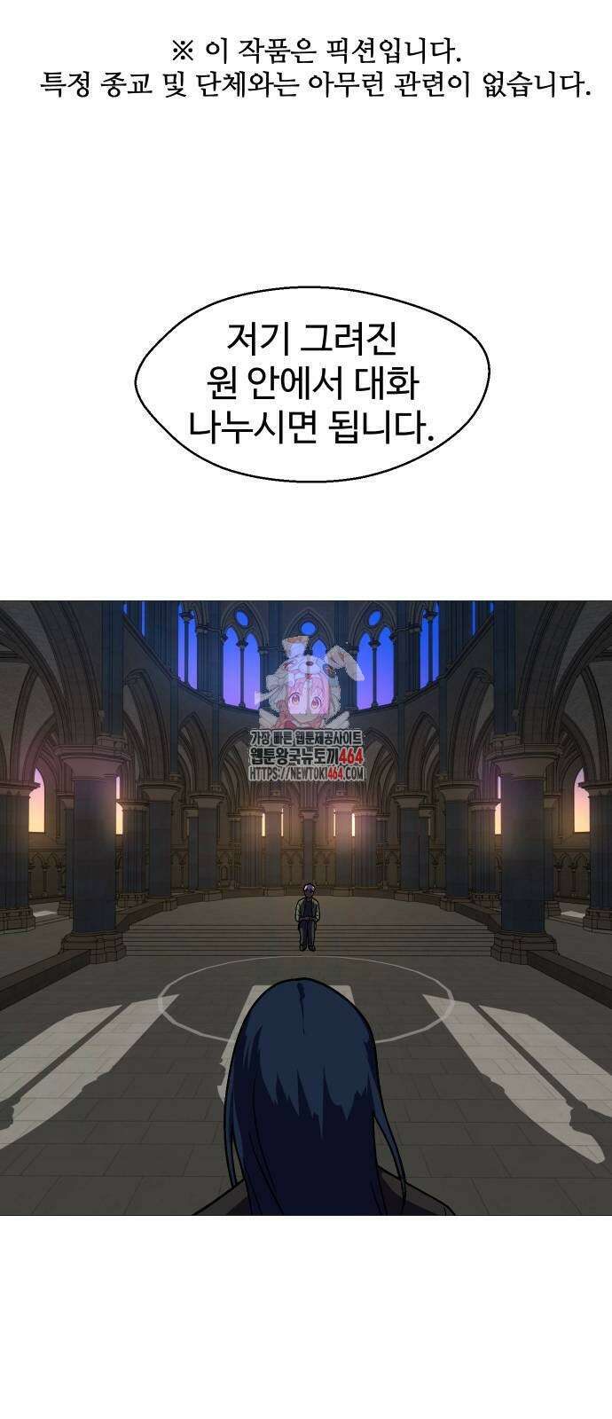 어글리후드 288화 싸움구경 1