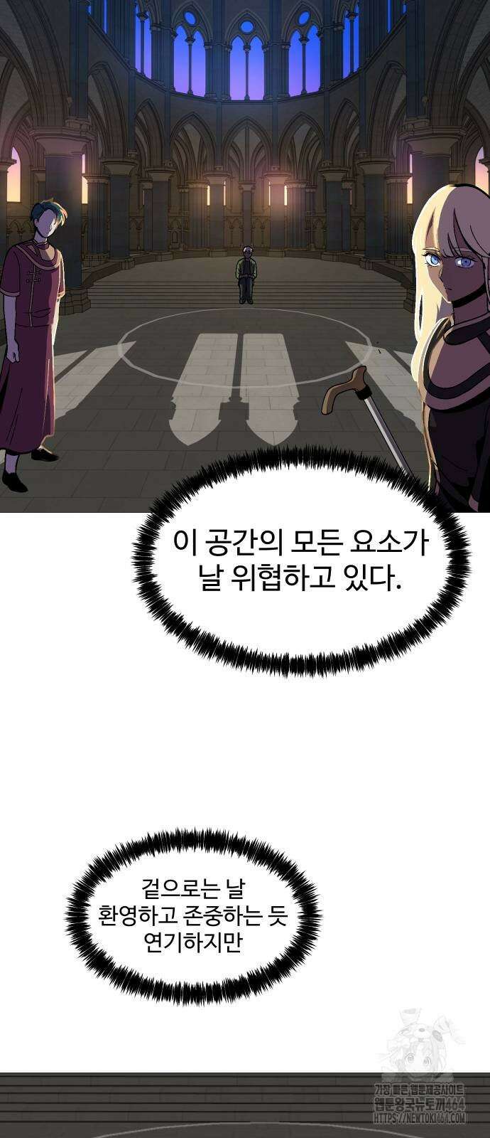 어글리후드 288화 싸움구경 3