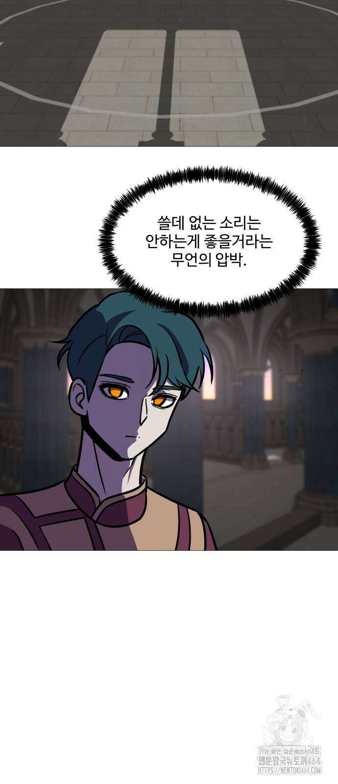 어글리후드 288화 싸움구경 4