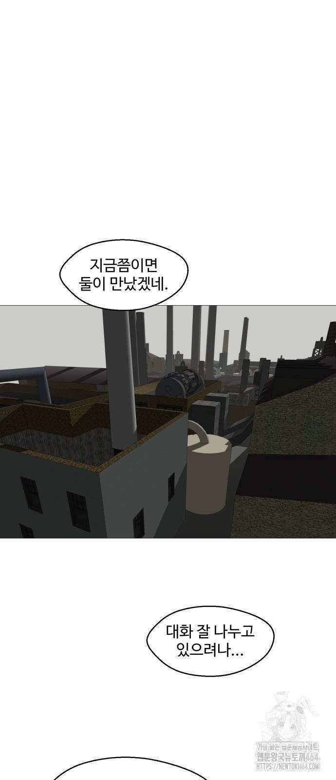 어글리후드 288화 싸움구경 5
