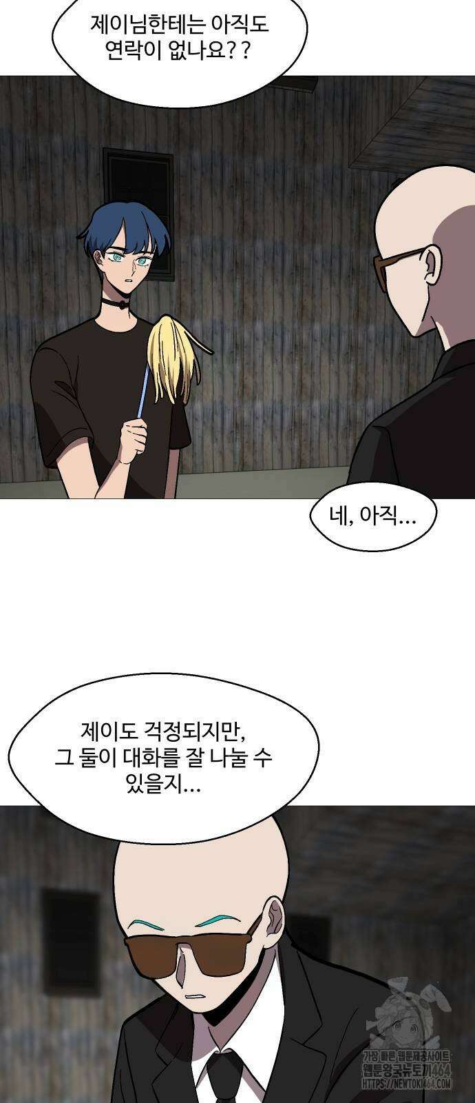 어글리후드 288화 싸움구경 6