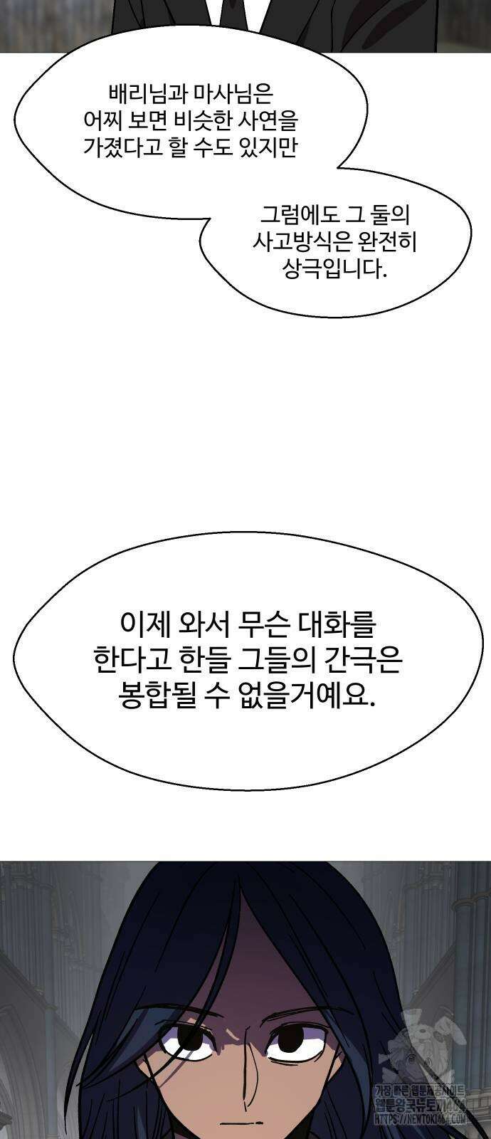 어글리후드 288화 싸움구경 7