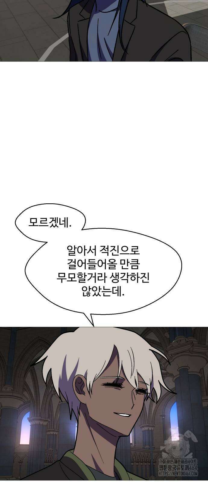 어글리후드 288화 싸움구경 11