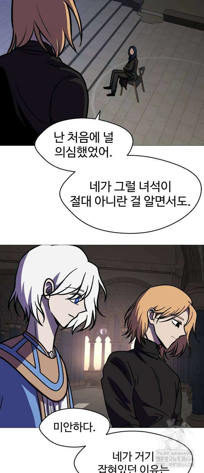 어글리후드 288화 싸움구경 13