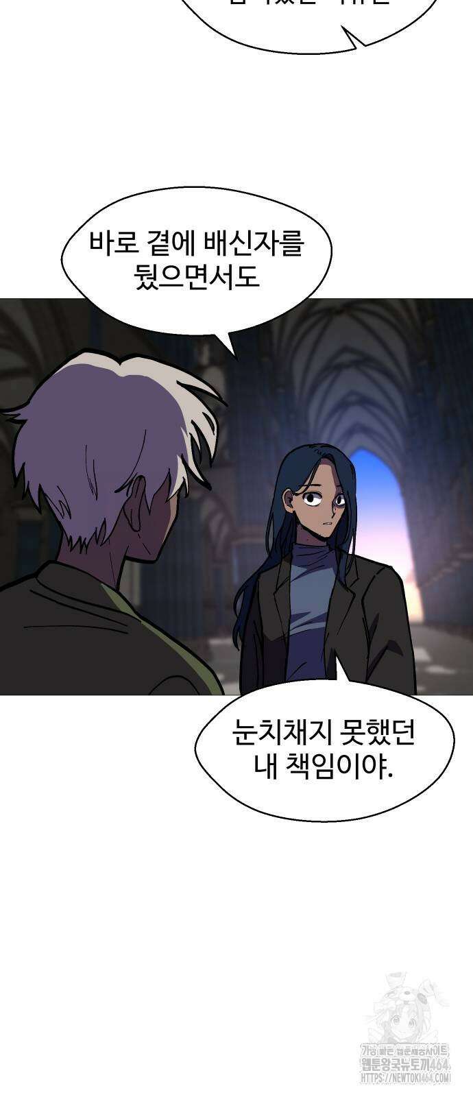 어글리후드 288화 싸움구경 14