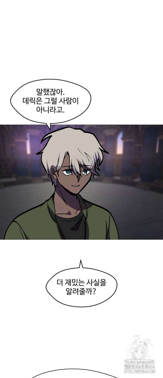 어글리후드 288화 싸움구경 15
