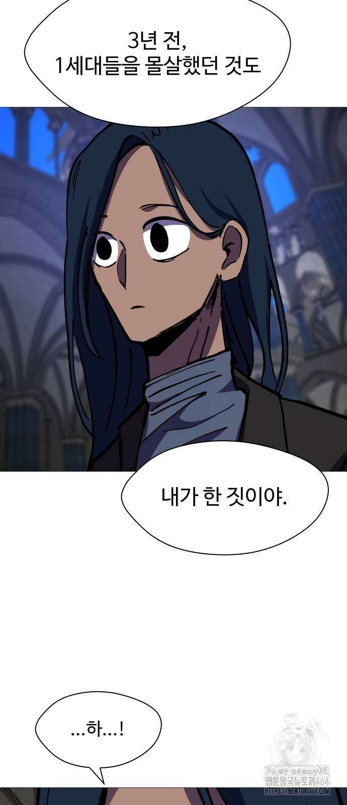 어글리후드 288화 싸움구경 16
