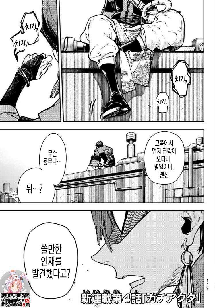 가치액터 4화 1