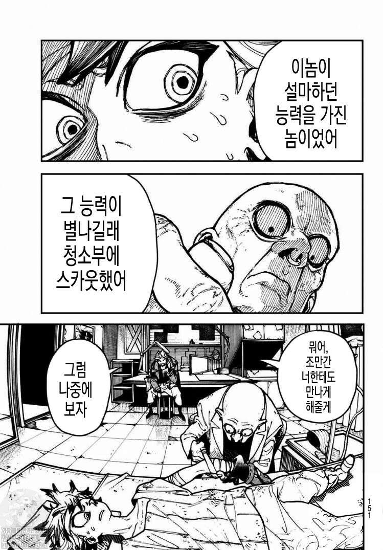 가치액터 4화 3