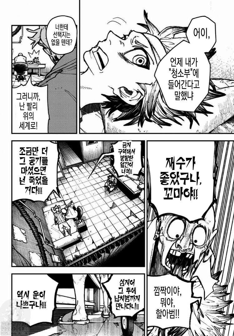 가치액터 4화 4