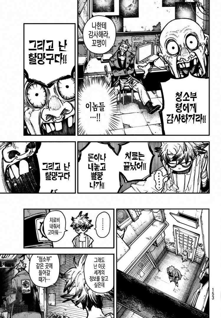 가치액터 4화 5