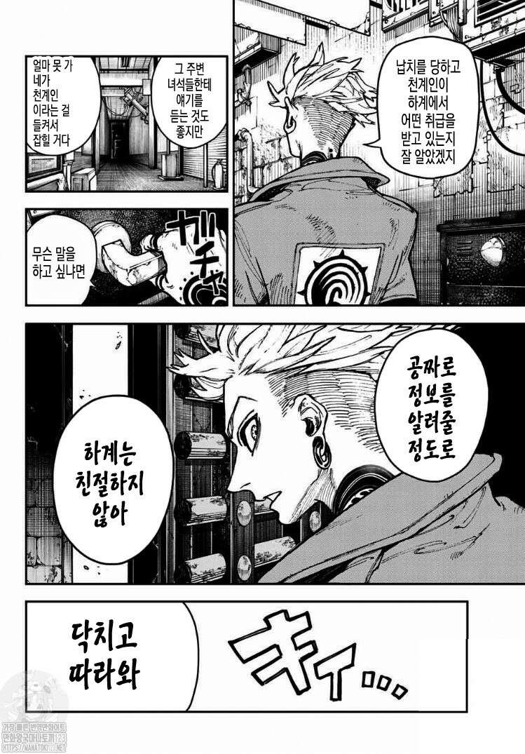 가치액터 4화 6