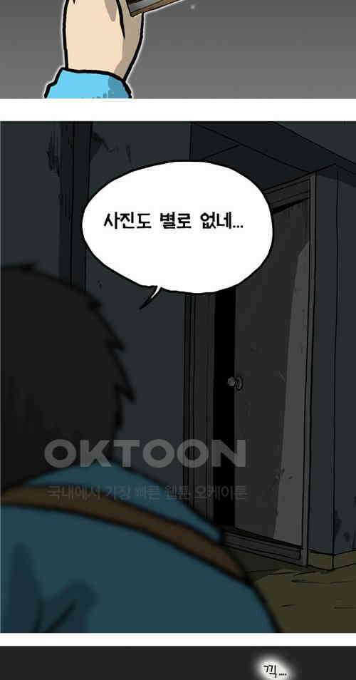 당신의 모든 순간 24화 3