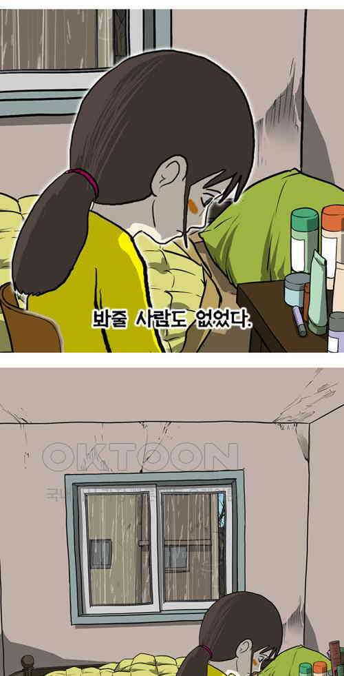 당신의 모든 순간 24화 17