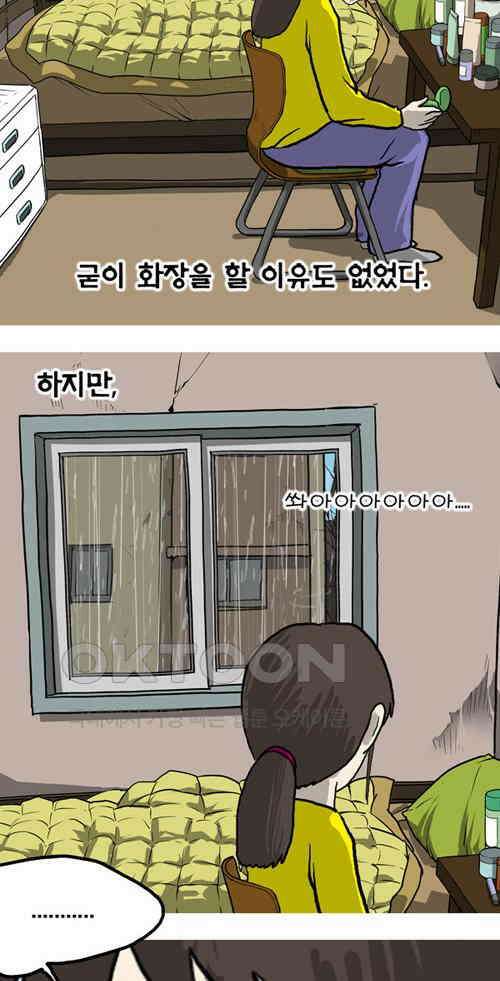 당신의 모든 순간 24화 18